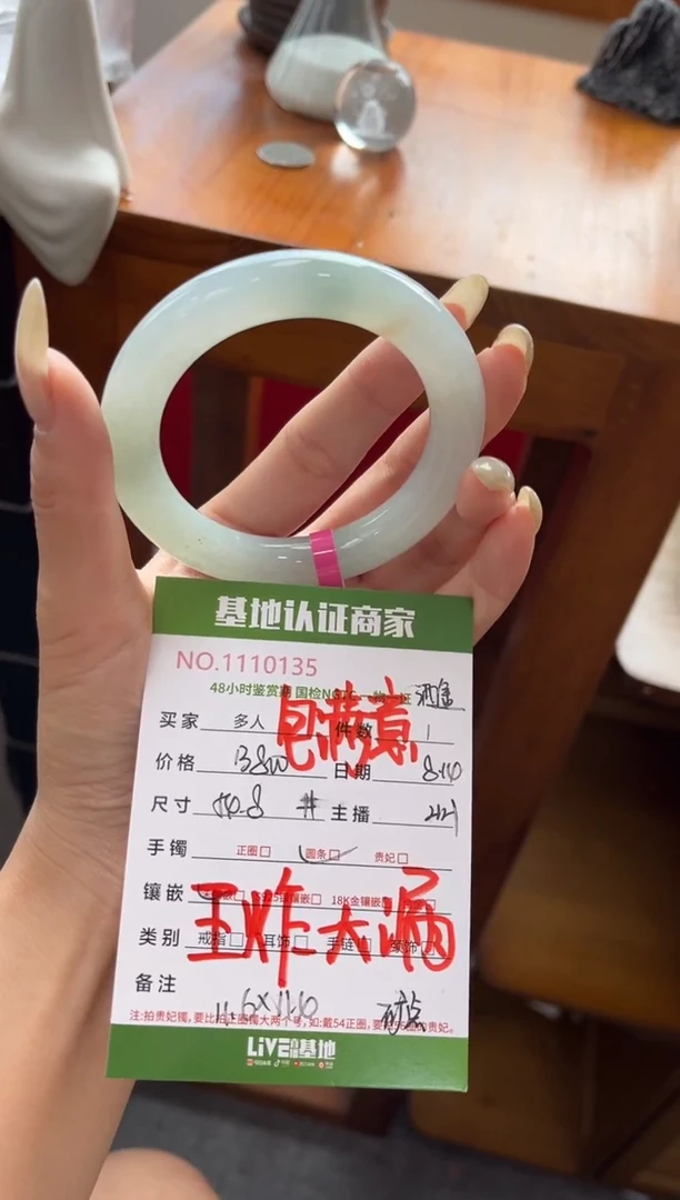 翡翠手镯（圆镯）未镶嵌瓜*张翡翠