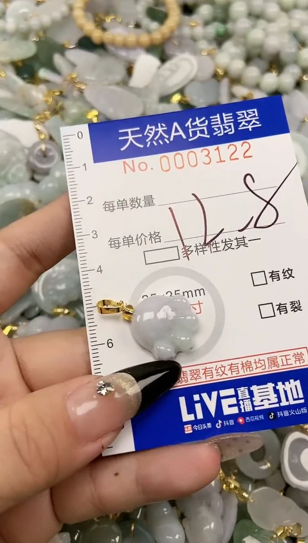 【闪购商品】翡翠颈饰未镶嵌天然A货翡翠