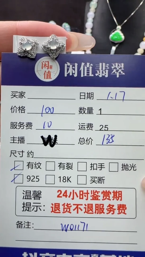 【闪购商品】翡翠耳饰银S925镶嵌翡翠耳饰