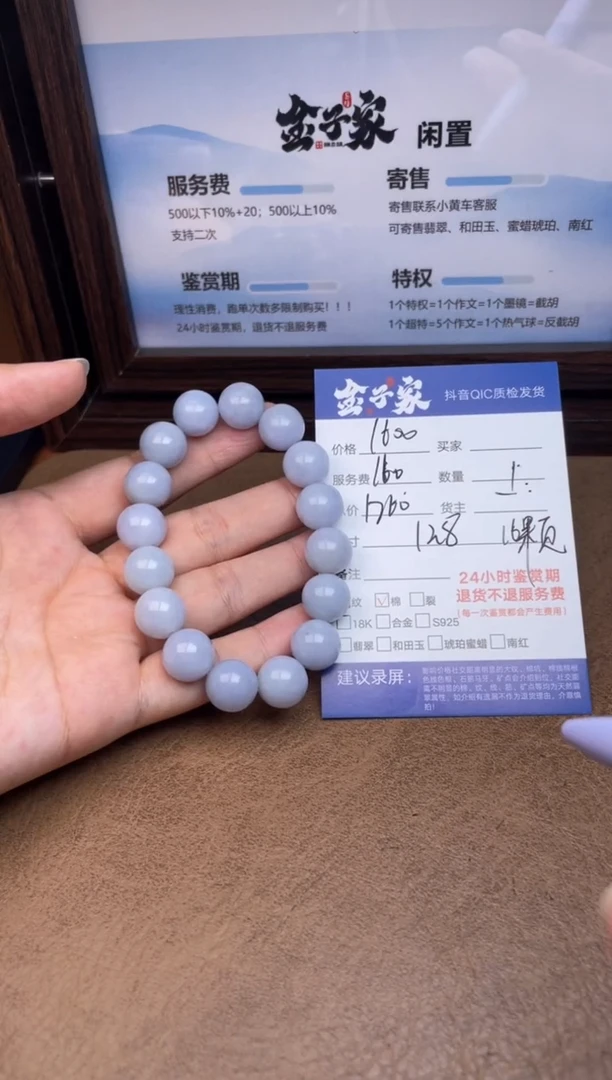 未镶嵌手串翡翠5495727116