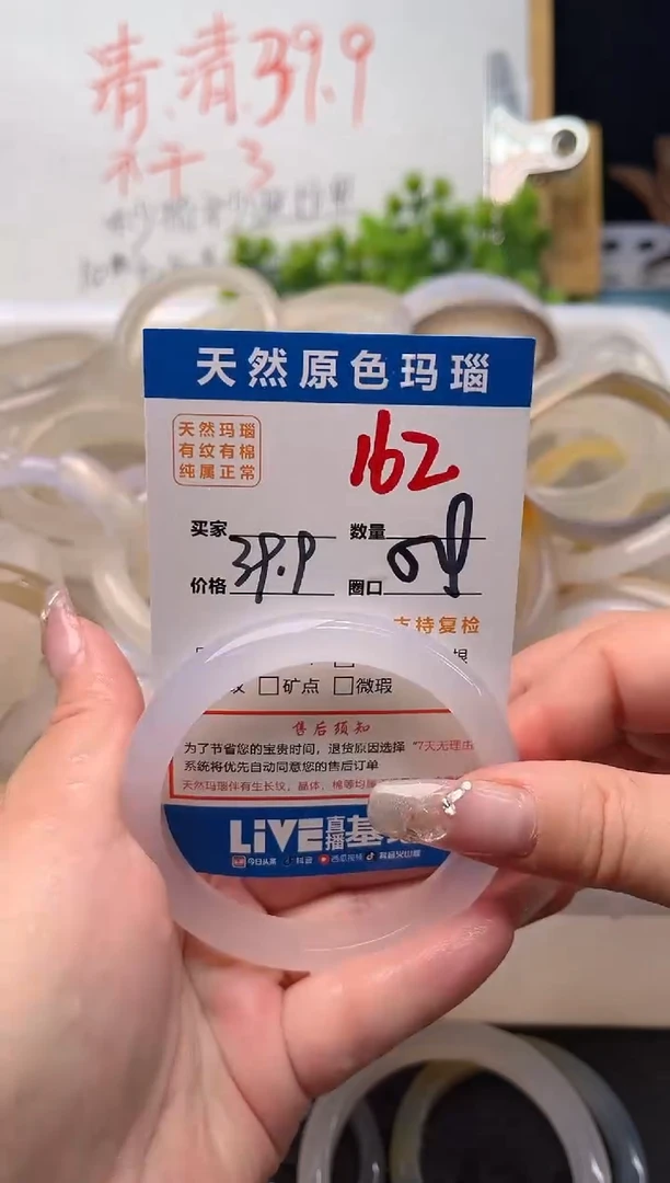手镯玛瑙/玉髓未镶嵌162