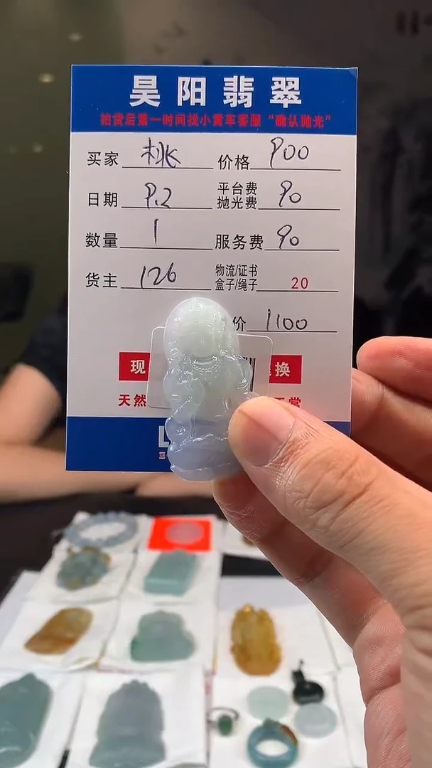 未镶嵌定制翡翠桃****?HY105833