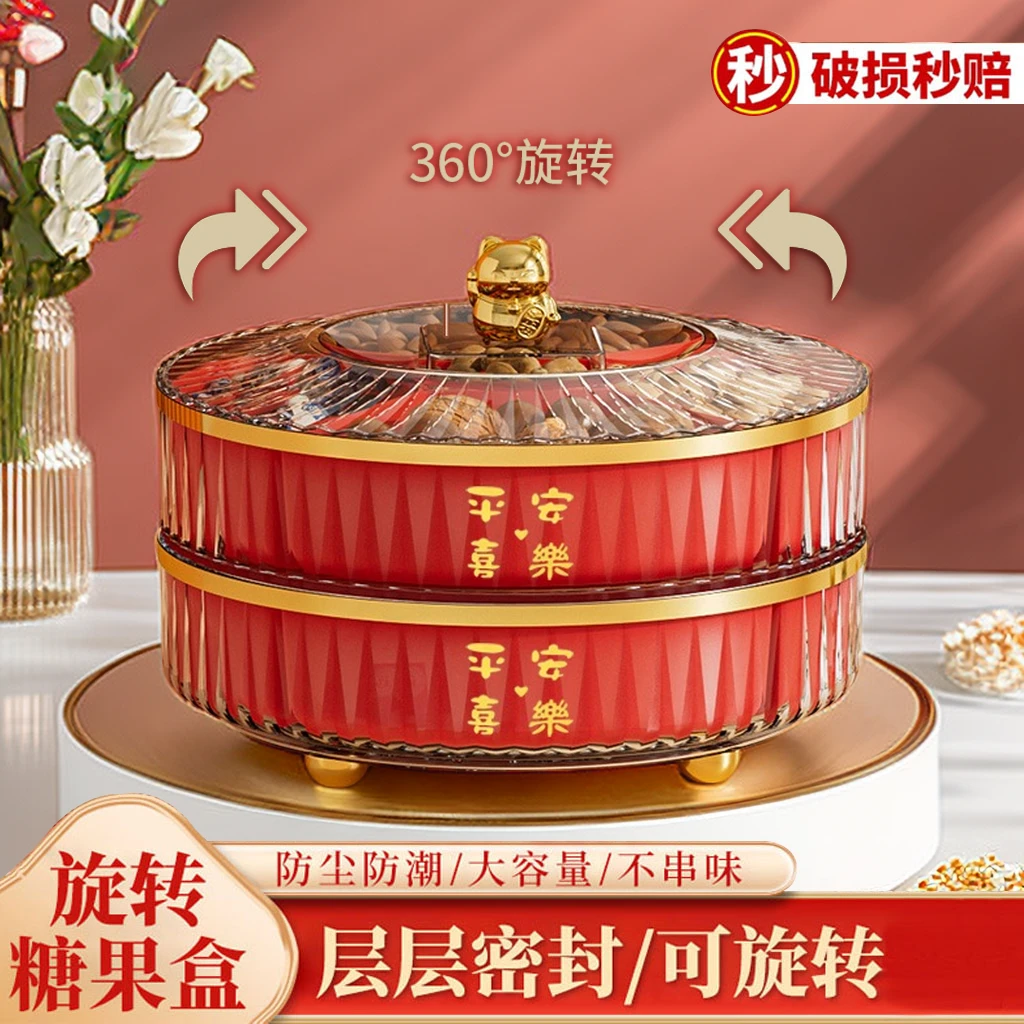 干果盘客厅家用茶几糖果盒旋转多层轻奢网红水果盘零食坚果收纳盒