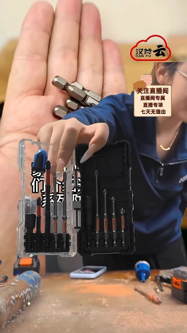 批头套装11件套防滑电工强磁