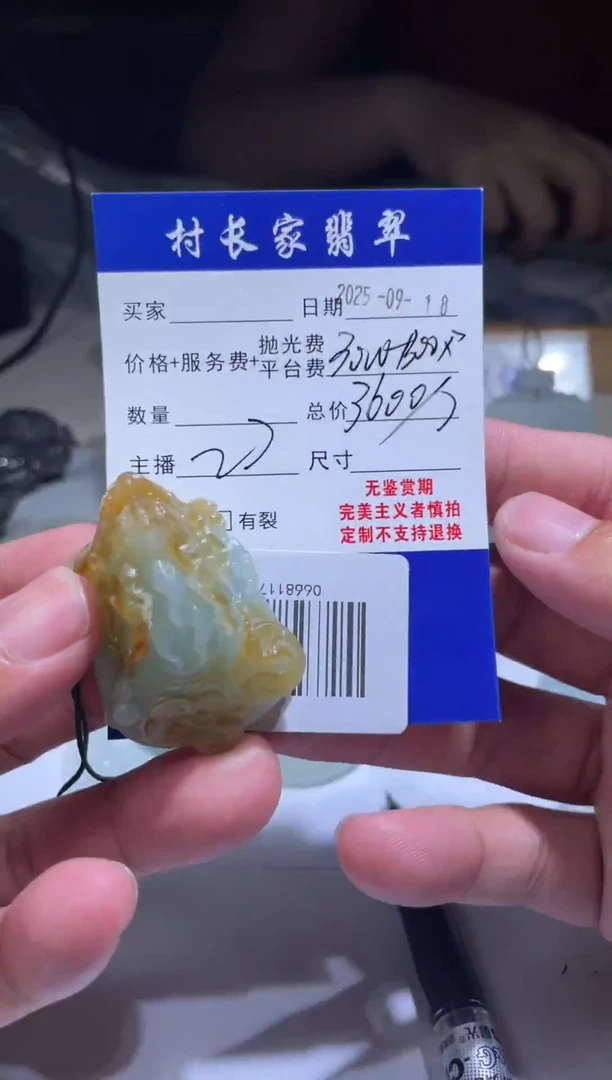 未镶嵌定制翡翠0668117133