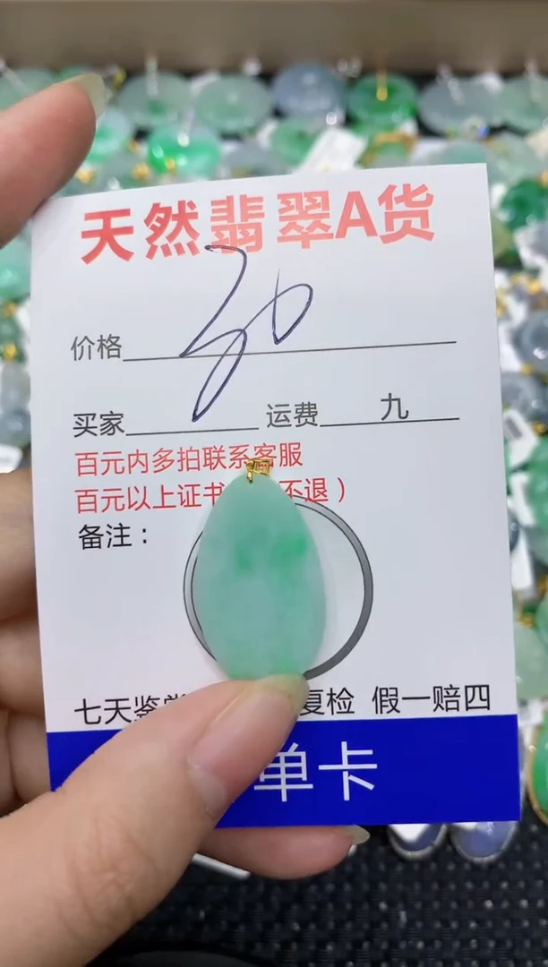 【闪购商品】翡翠颈饰18K金镶嵌11111111111