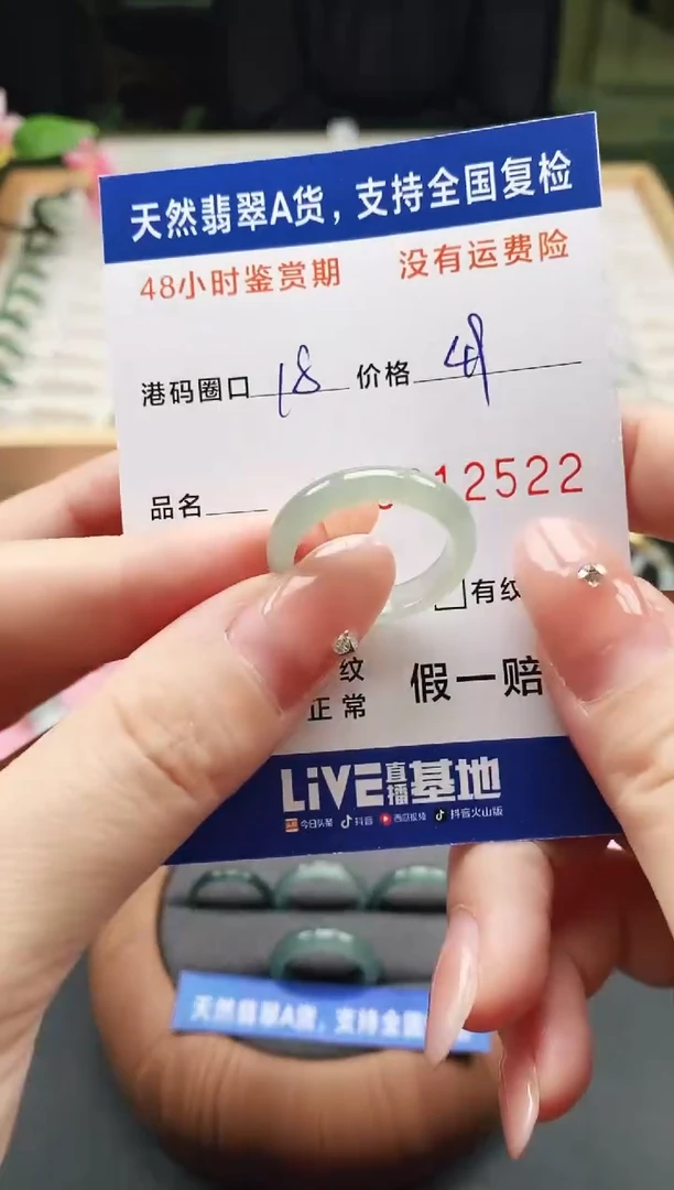 未镶嵌戒指翡翠天然A货翡翠戒圈2522