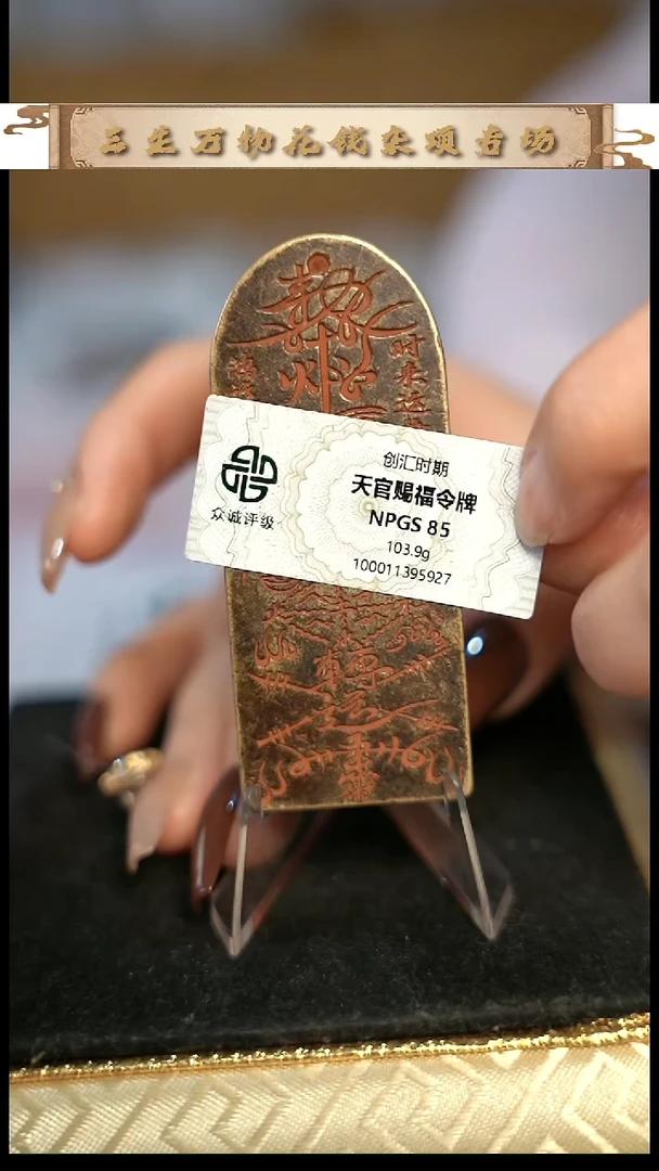 编号1237双鱼护卫牌（配脖挂）