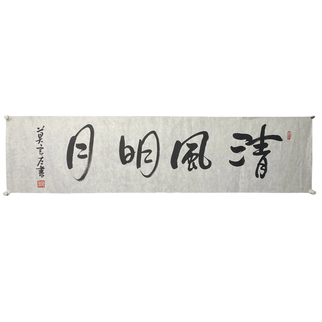 g401 书法软片尺寸35*138