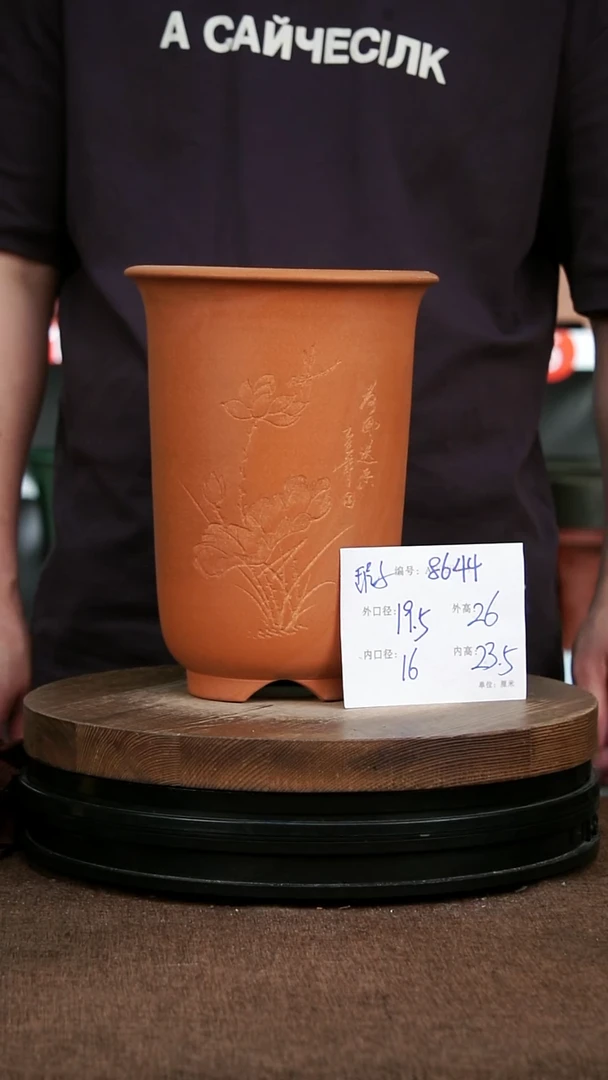 紫砂花盆8644+瑕 神力紫砂