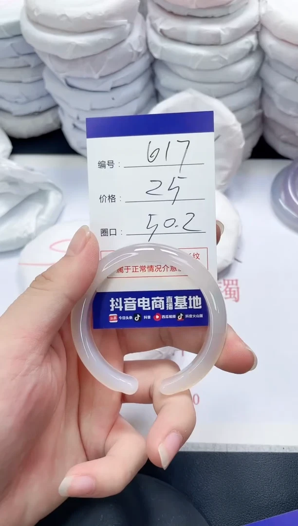 未镶嵌手镯玛瑙/玉髓617