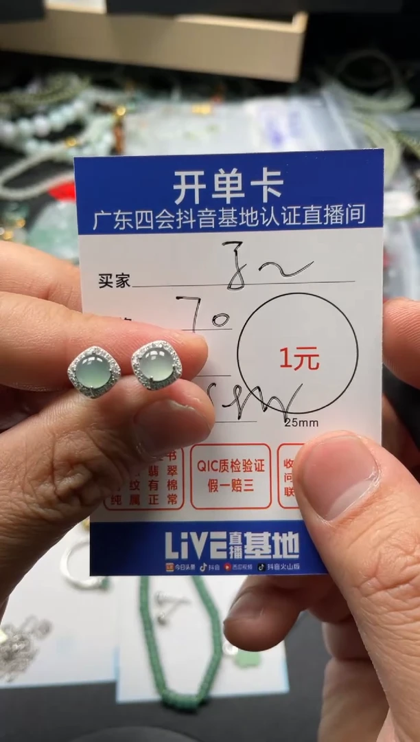 【闪购商品】翡翠颈饰银S925镶嵌耳钉