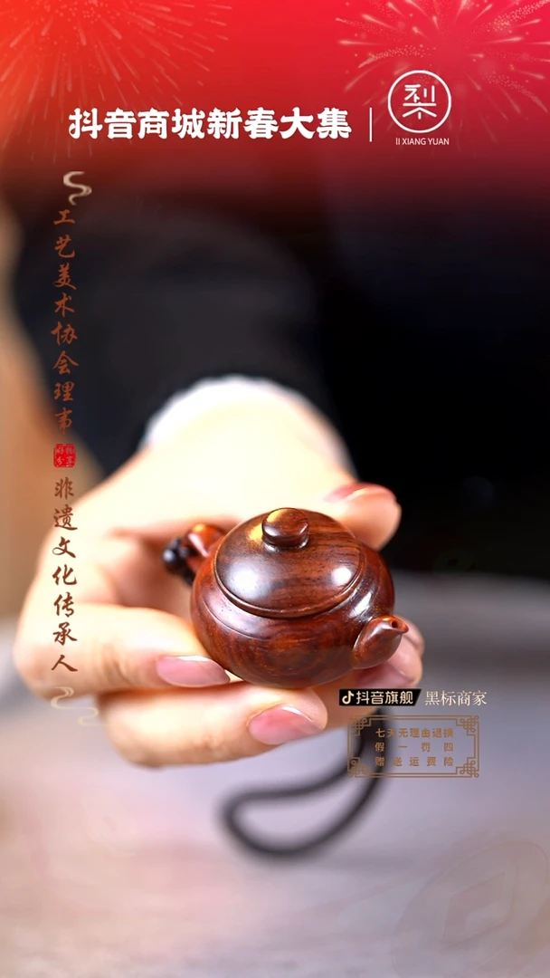 【闪购商品】檀香紫檀（小叶紫檀）木雕把把壶手把件