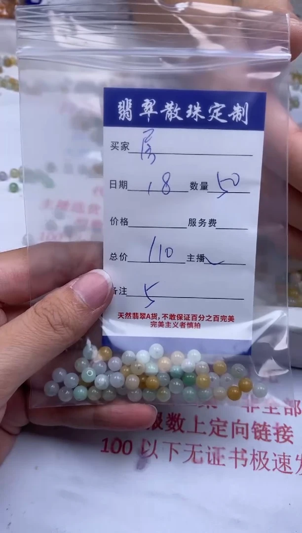 翡翠未镶嵌颈饰房****蓝贞城散珠批发DIY编制