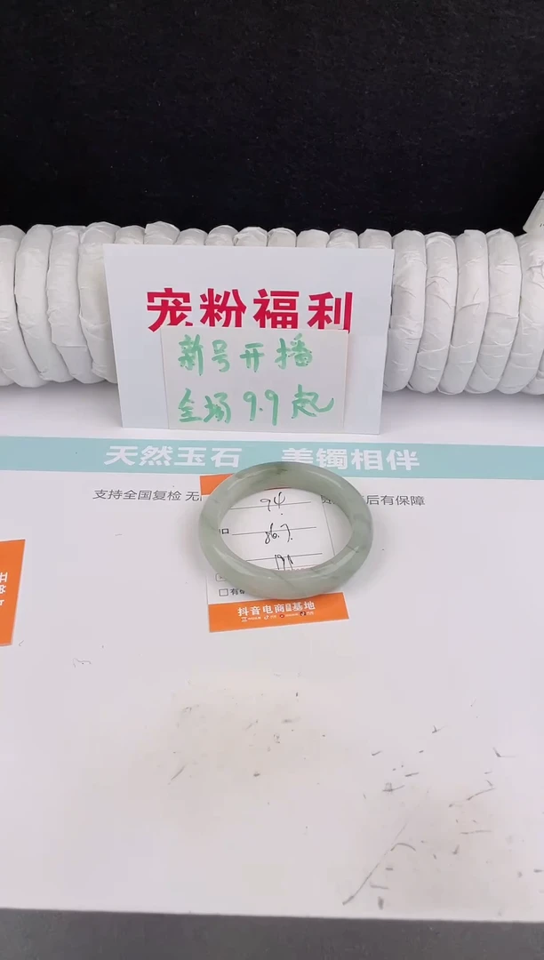 未镶嵌手镯石英质玉91