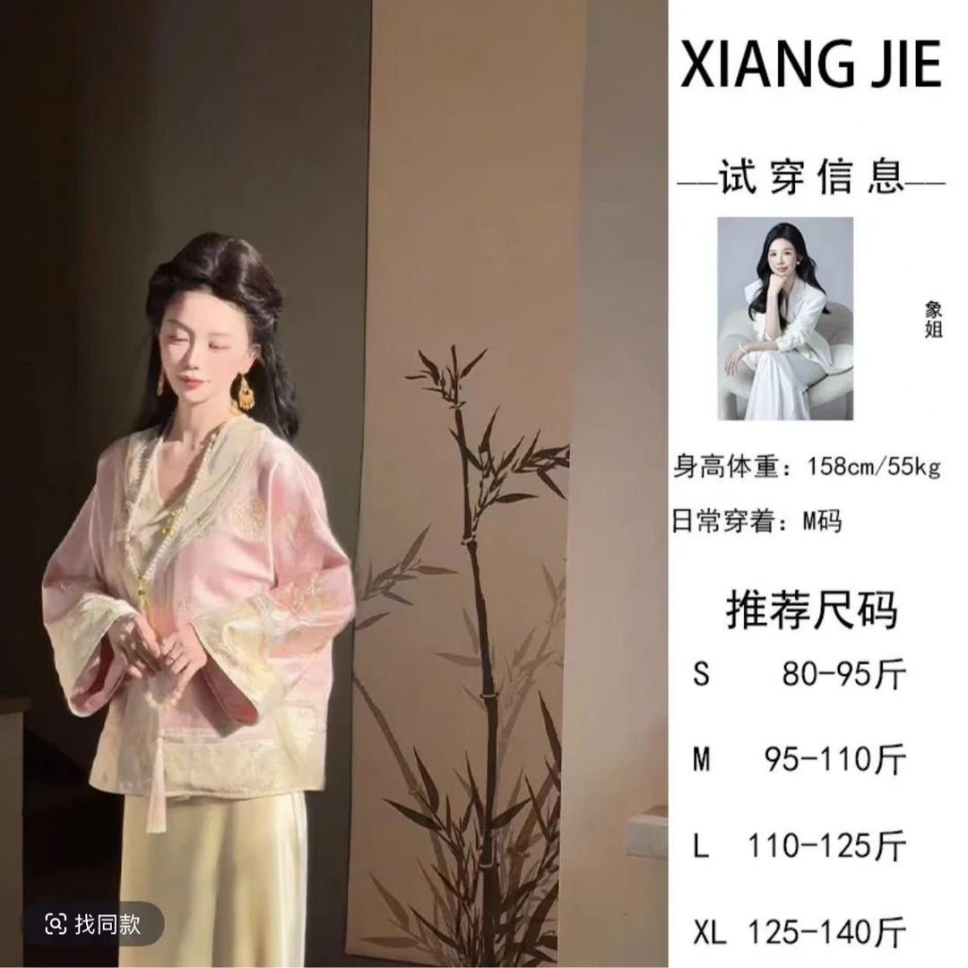 【象姐定制铭顺】【绝代风华】粉外套CDX5WT6630C，CDX5WT3452C新中式