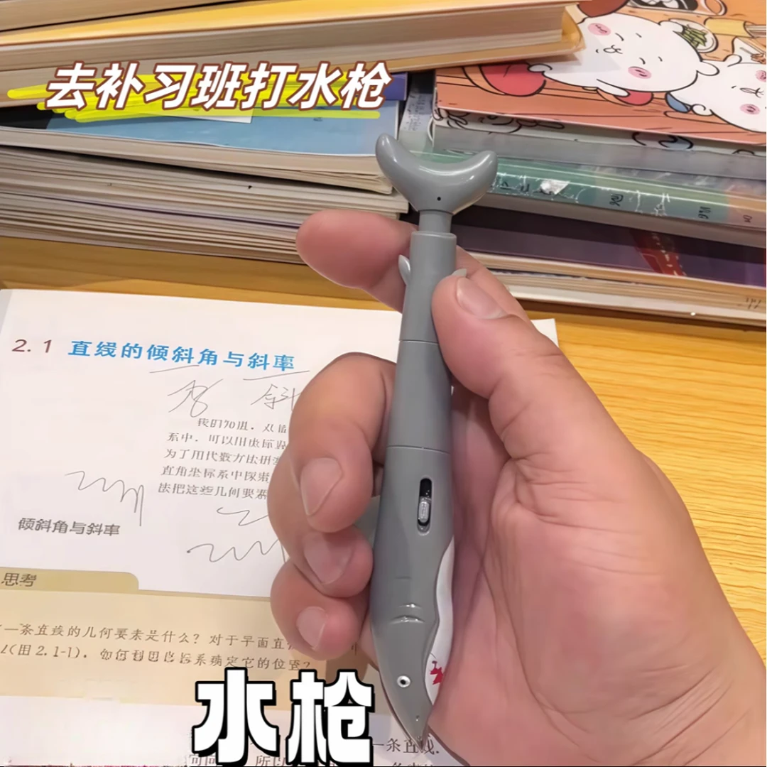 鲨鱼水枪笔可喷水按压喷水鲨鱼笔整蛊玩具打水仗滋水枪文件刷题笔