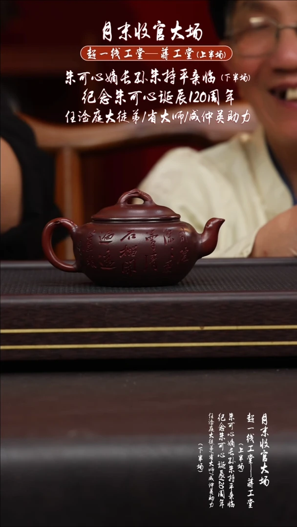 黄龙山原矿紫砂壶44