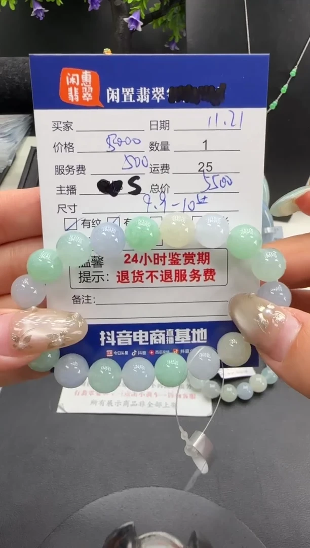 未镶嵌手串翡翠翡翠手串