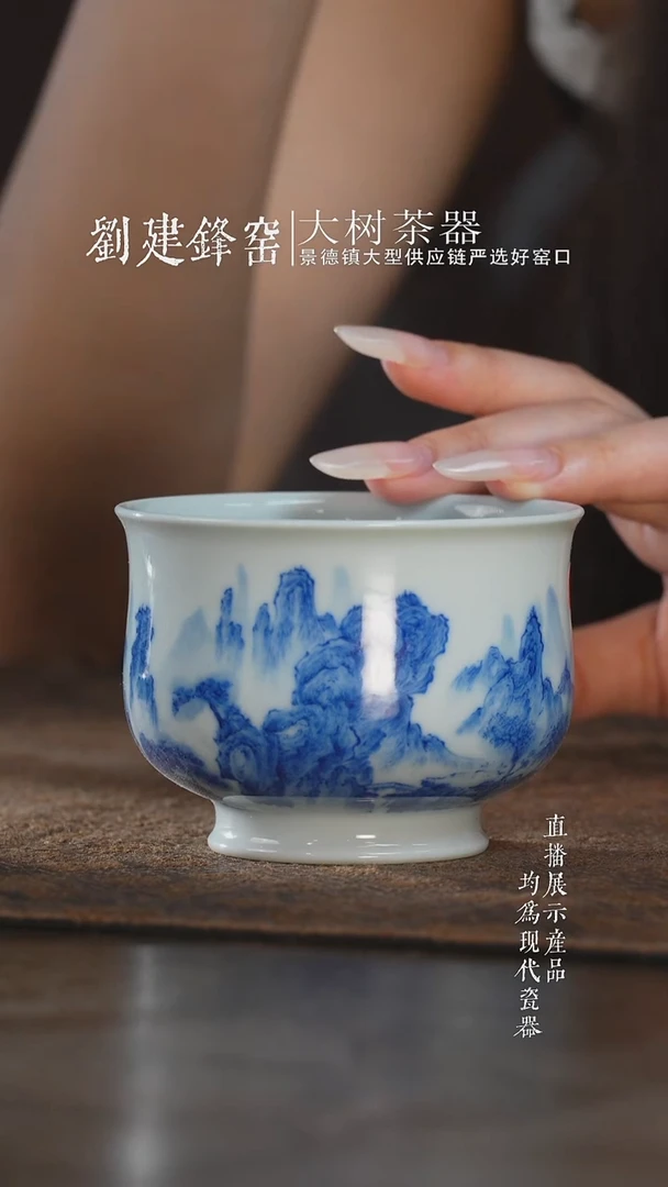 杯子刘建锋窑山水大炉式杯