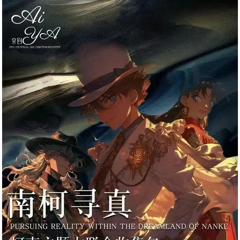 花花专属/AIYA文创南柯寻真柯南 亚克力色纸潮玩盲盒【主播代拆】