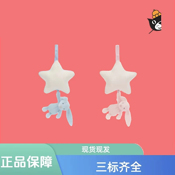 害羞邦尼兔音乐拉铃婴儿安抚娃娃玩具床铃挂件