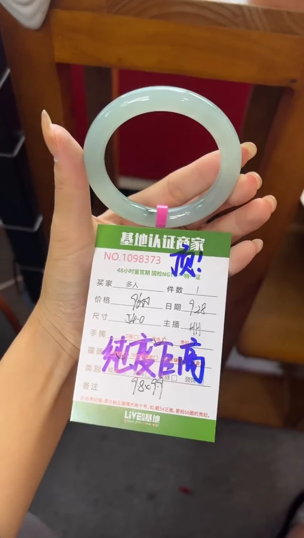 未镶嵌手镯（圆镯）翡翠多人