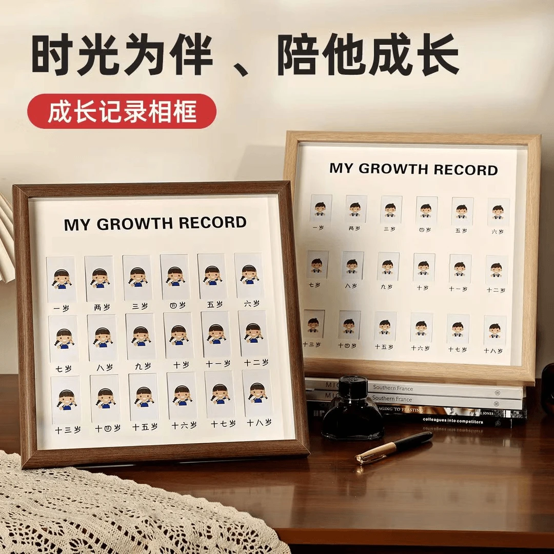 儿童成长记录相框一岁十八岁相框证件照相框摆台周岁纪念家庭相框
