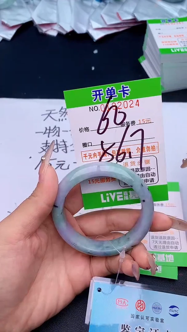 未镶嵌手镯翡翠24天然缅甸A货