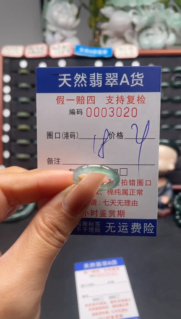 未镶嵌戒指翡翠18*3020