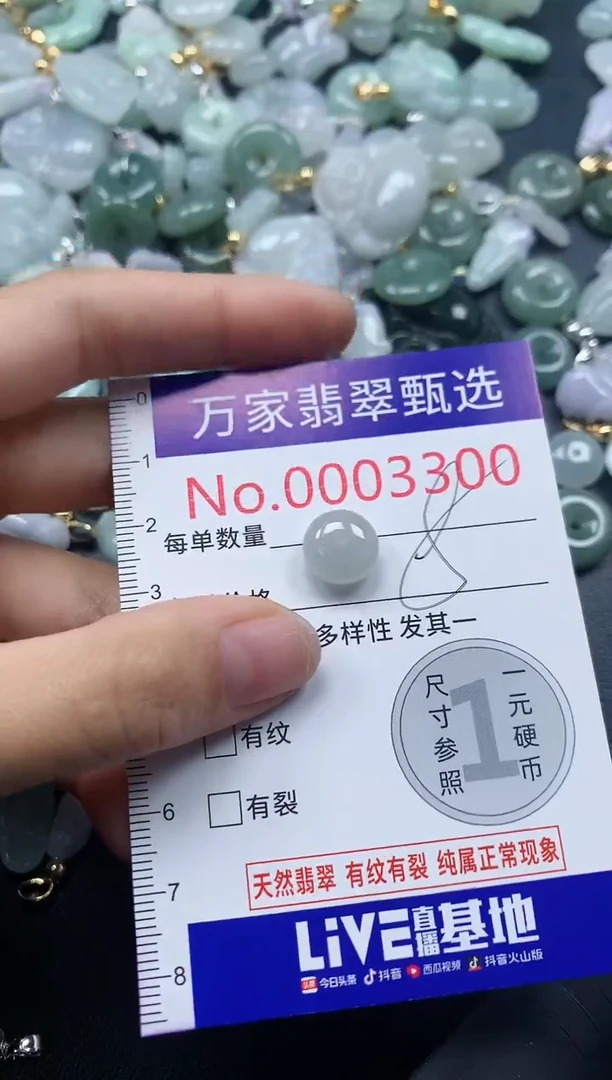 吊坠(不含链)未镶嵌翡翠3300