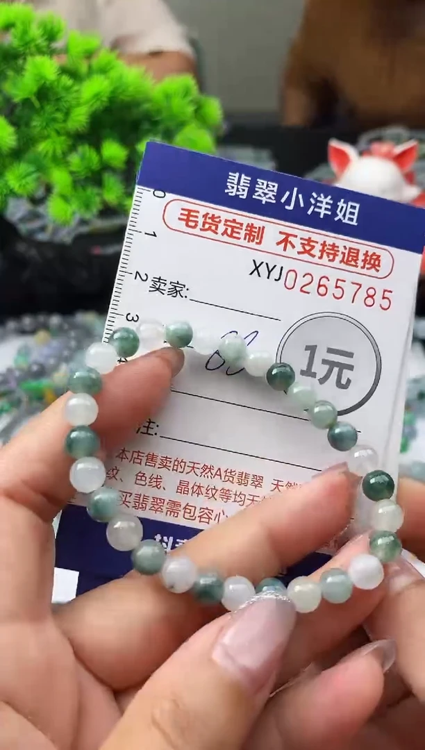未镶嵌定制翡翠毛货商品 不退换/ 5785