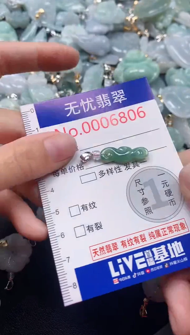 吊坠(不含链)未镶嵌翡翠6806