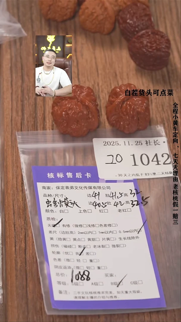 把件文玩核桃西**拍諘帝文化1042蛤蟆头