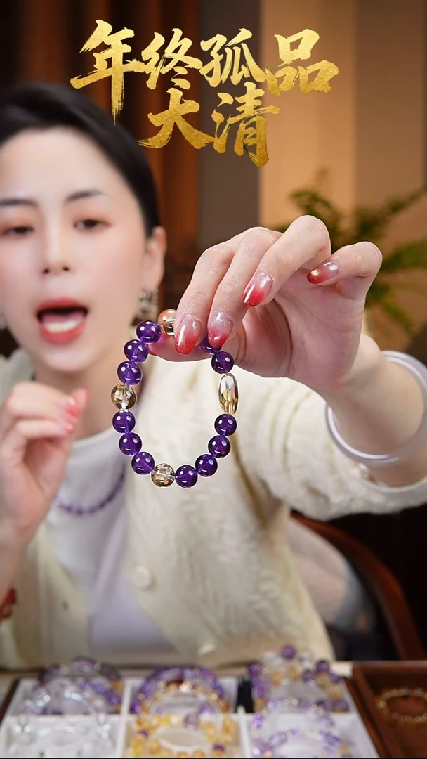 未镶嵌手链水晶闪购10号 巴西紫水黄水设计款手链