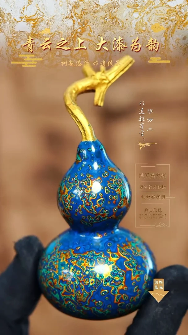 蓝金螺钿真葫芦摆件