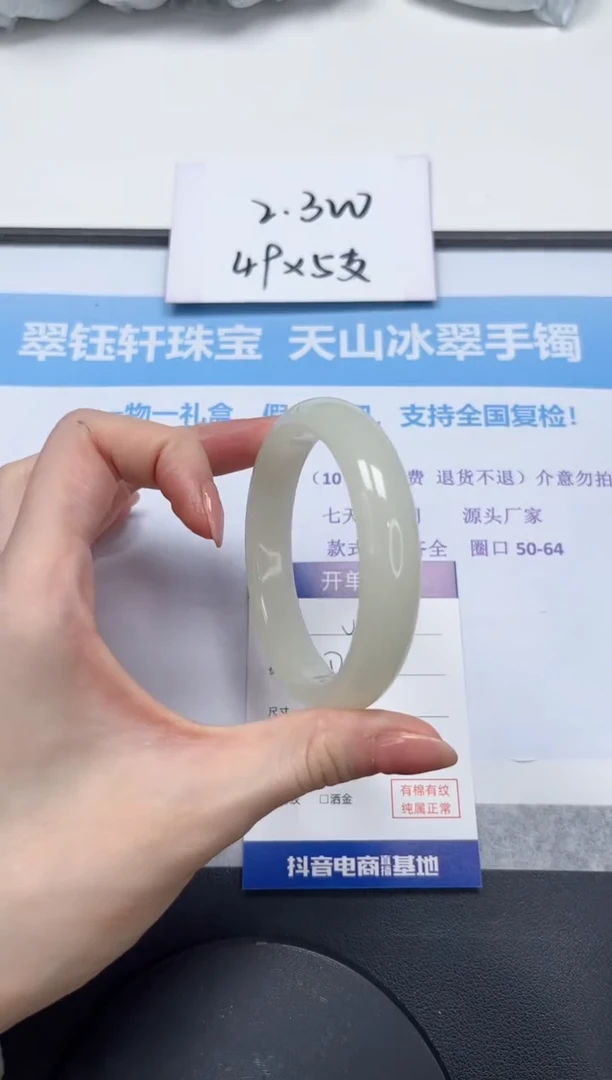 石英质玉手镯未镶嵌V258-58.5