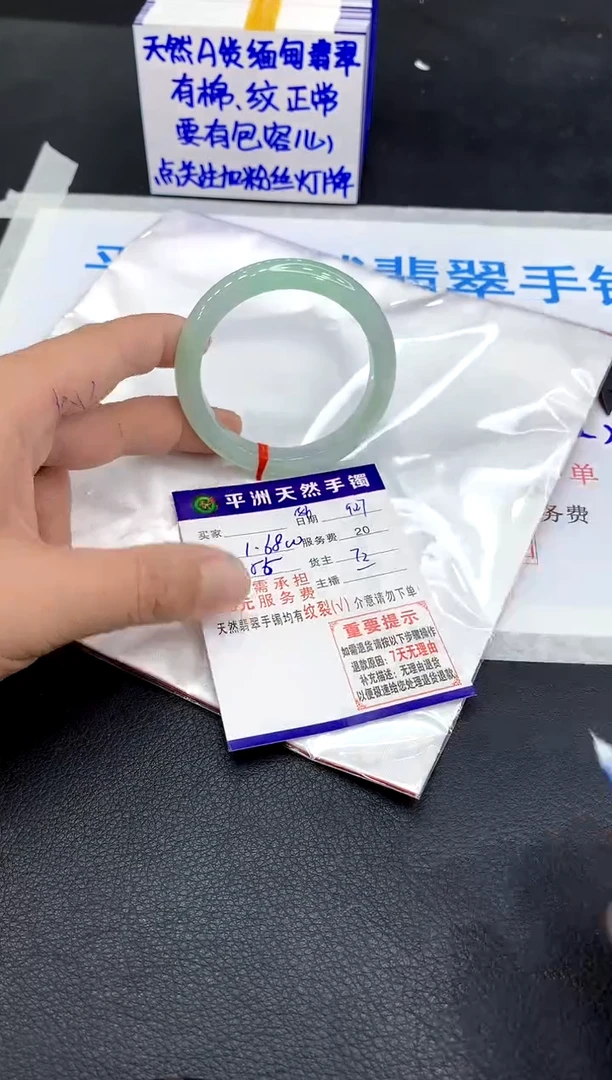 未镶嵌手镯翡翠困*1