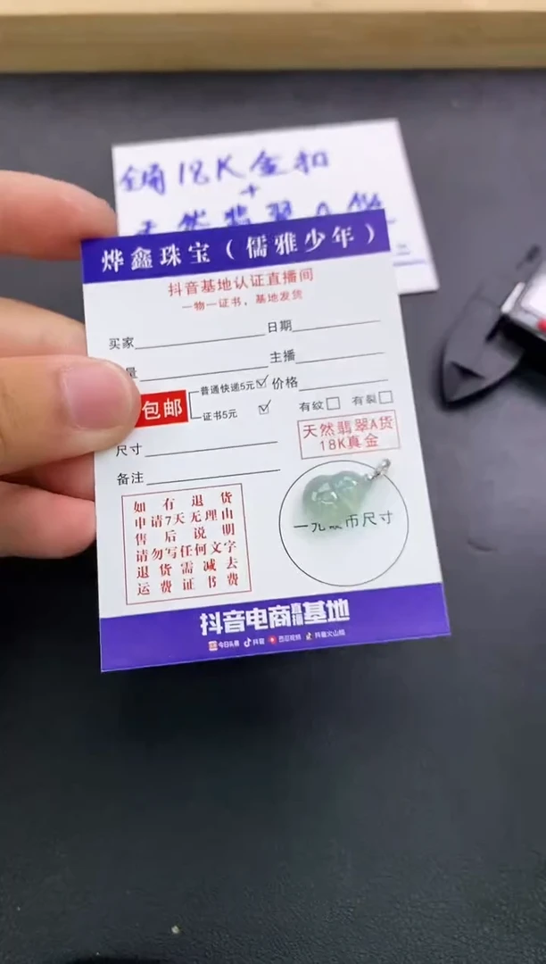 颈饰18K金镶嵌翡翠天然翡翠A货赠皮绳