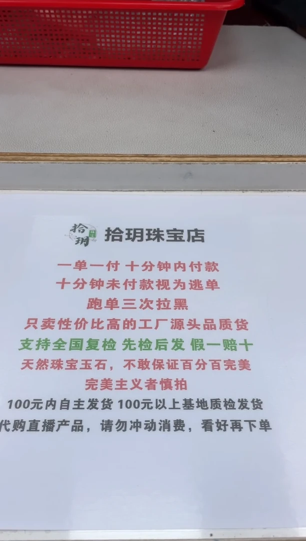 翡翠散珠散珠卡mm毫米