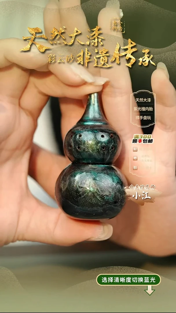 大漆潭影小葫芦挂件 非遗大漆@@5GJ002