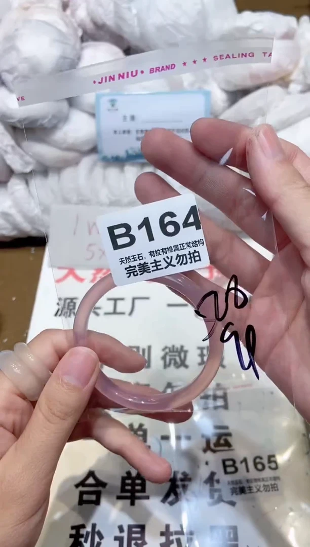手镯玛瑙/玉髓未镶嵌50