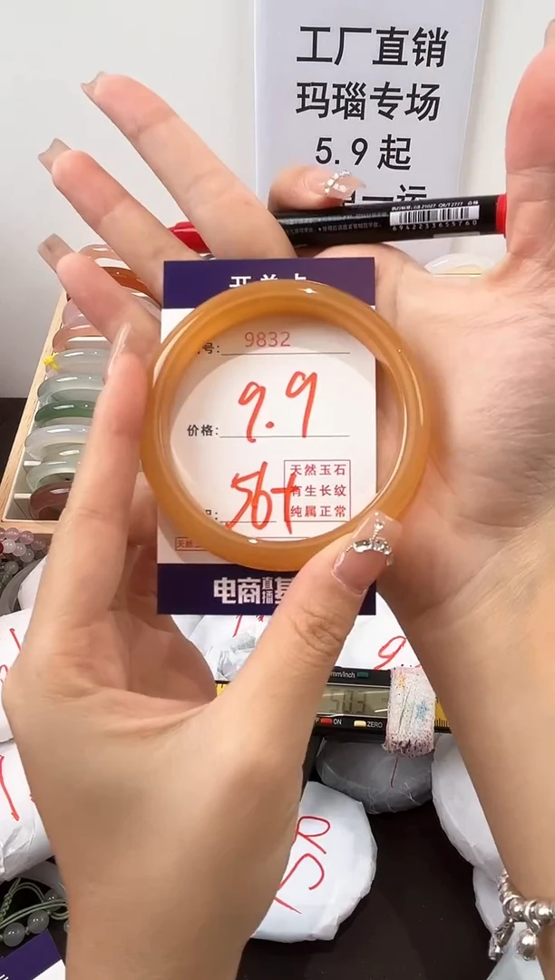 玛瑙/玉髓手镯未镶嵌9832