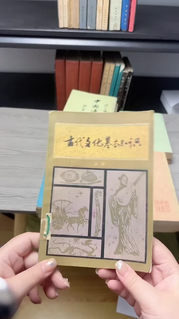 哲*古代文化基本知识