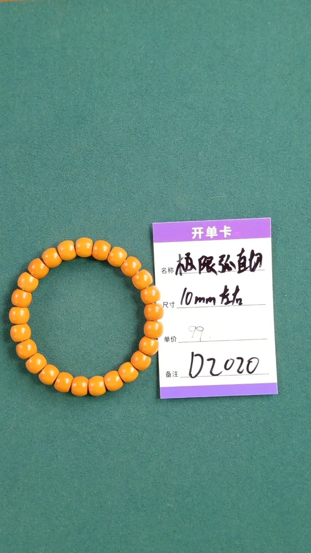 【闪购商品】猴头核桃手串D2020 10mm左右极限弧直切