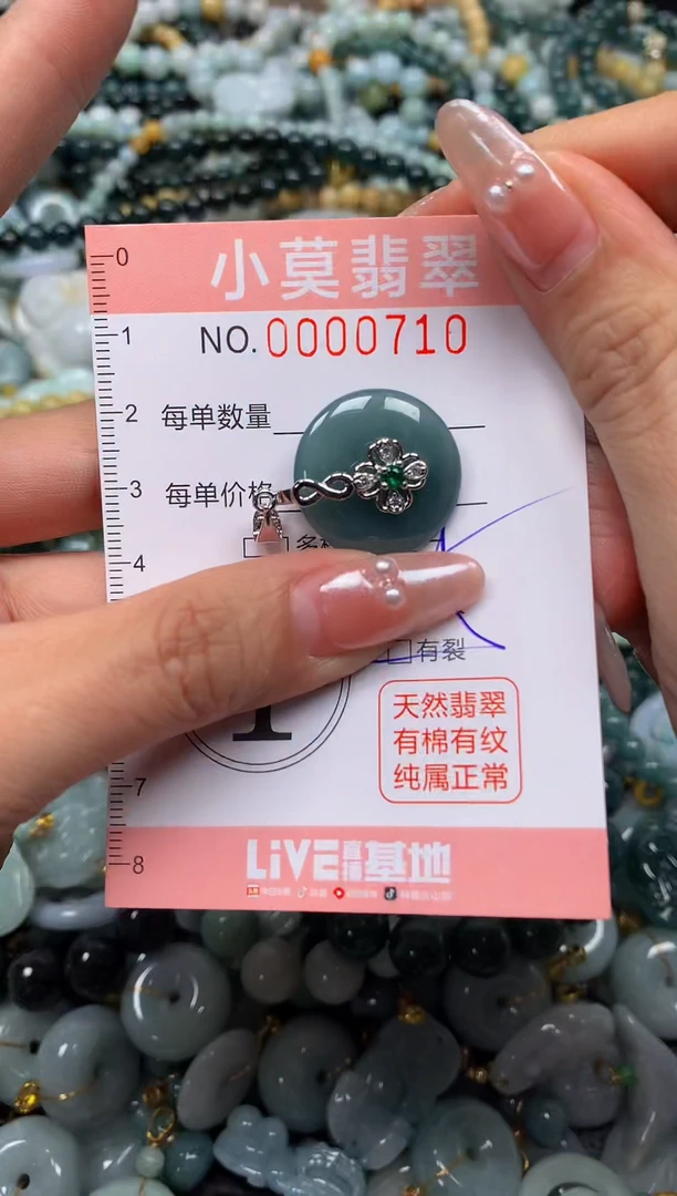 颈饰未镶嵌翡翠闪购00710