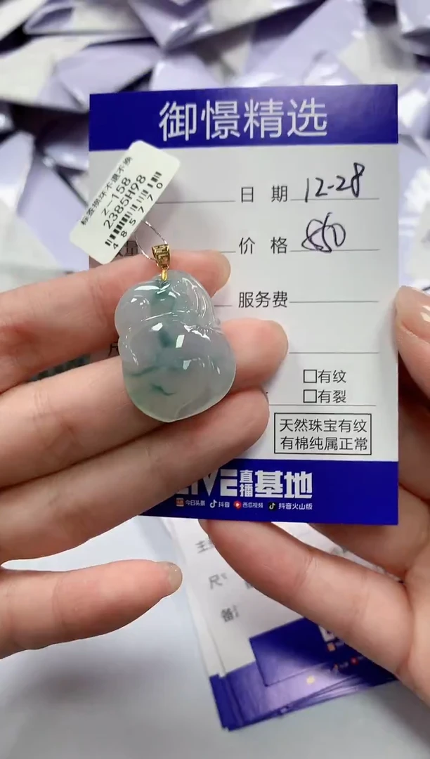 颈饰18K金镶嵌翡翠41