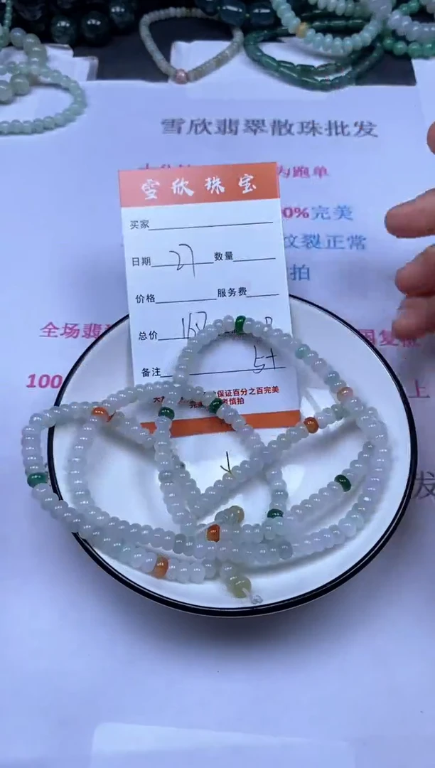 颈饰未镶嵌翡翠雪欣散珠定制diy