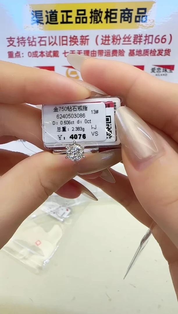 戒指/指环18K金镶嵌钻石戒指