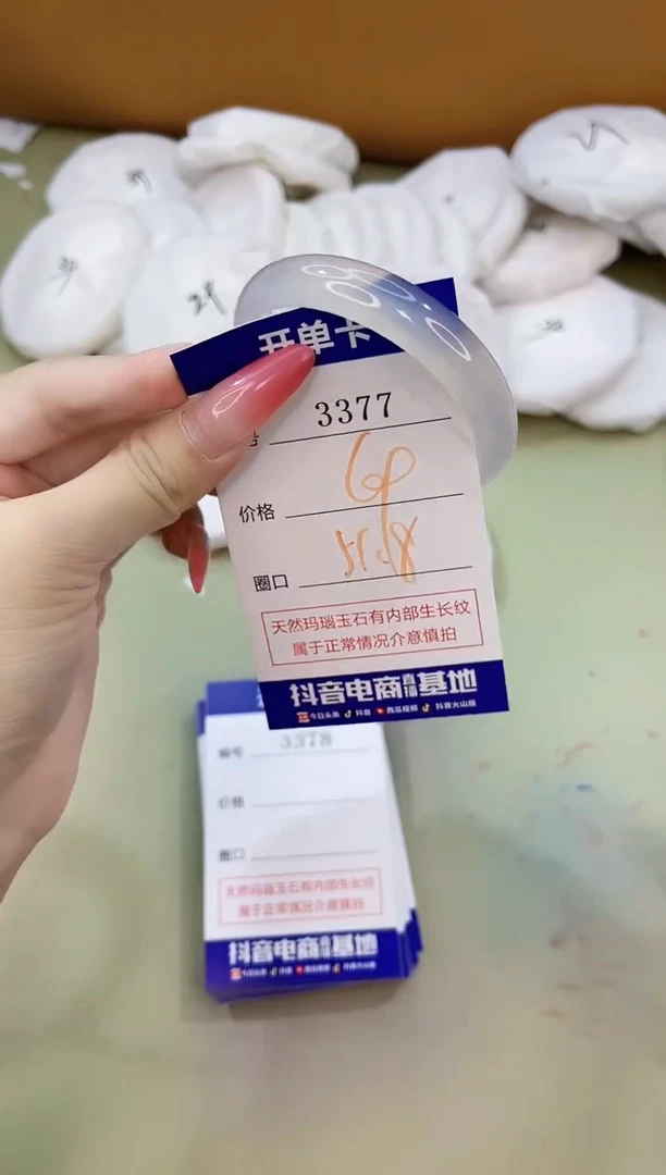 手镯玛瑙/玉髓未镶嵌3377